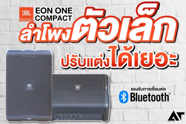 EON ONE COMPACT