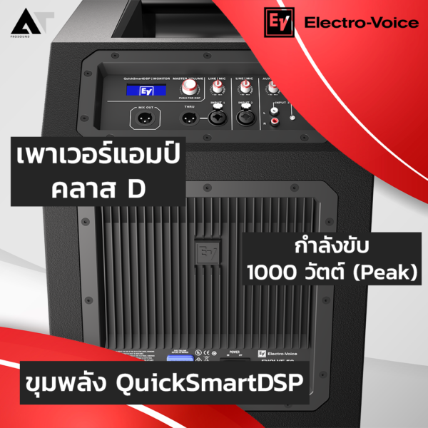 Electro-Voice EVOLVE 50