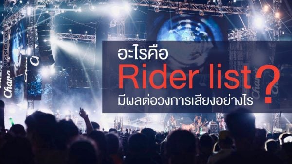 Rider List
