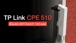 TP Link CPE 510