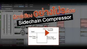 Sidechain Compressor