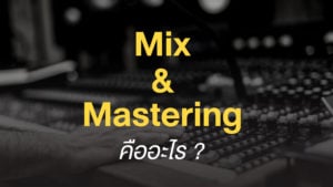 Mix & Mastering ?