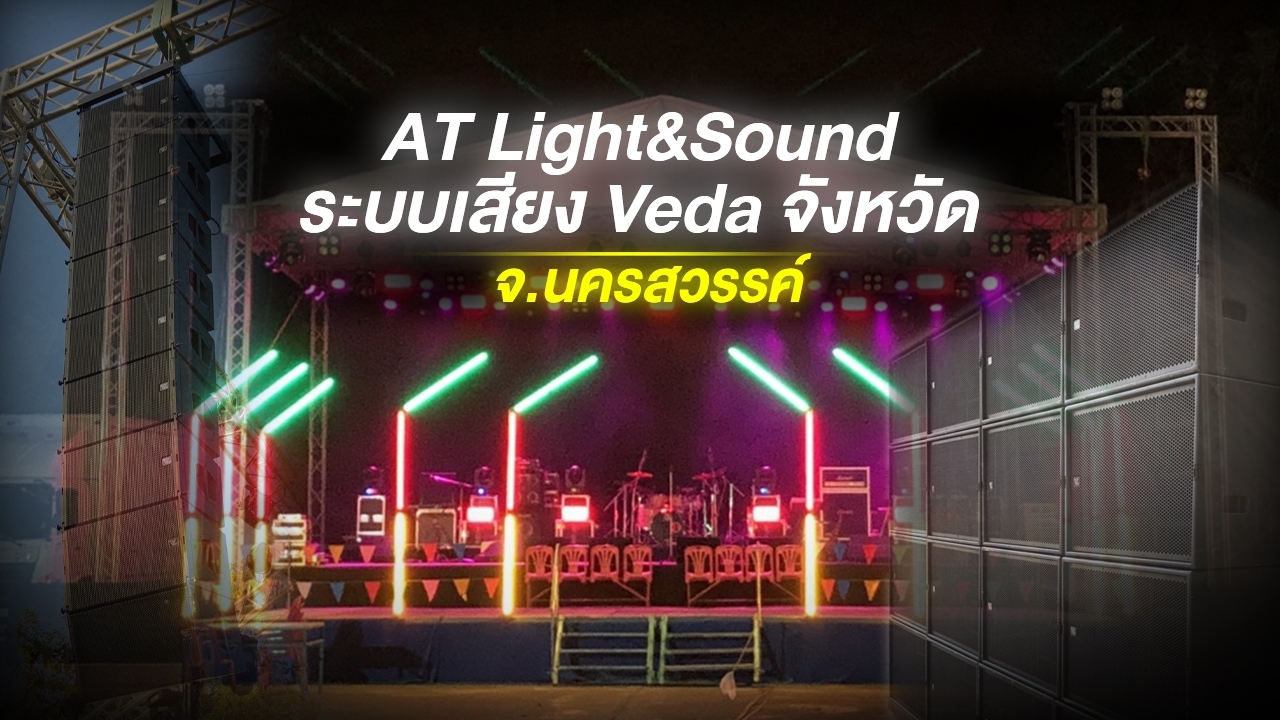 AT Light&Sound