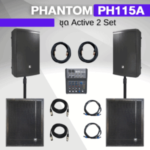 Active 2Set PHANTOM PH115A