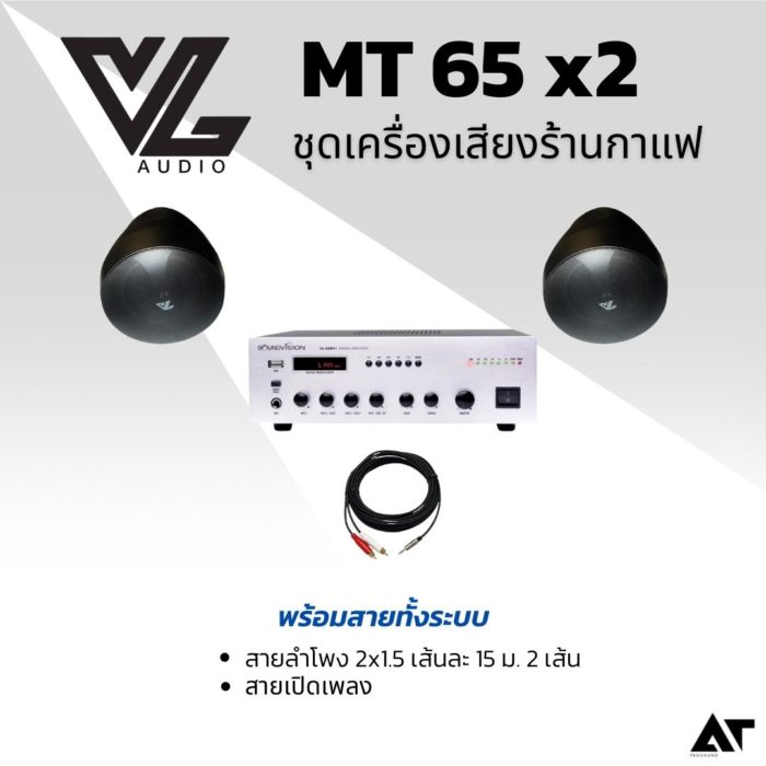 SOUNDVISION SA-60WiFi & VL MT65 SETx2