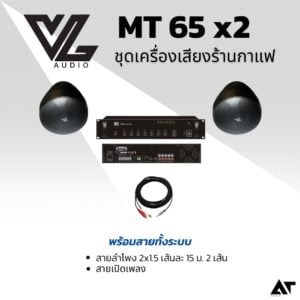 iTC Audio T-120 & VL MT65 SETx2