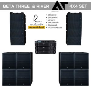 ชุด 4x4 River Fortis & Beta Three