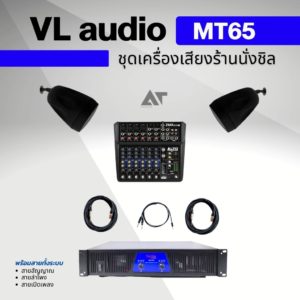 VL Audio MT65 x2 + ALTO ZMX 122 FX + TADA AB-300