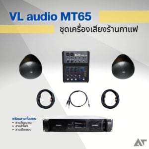 SET VL audio MT65