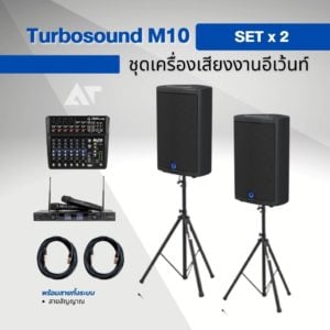 Turbosound M10 SETx2