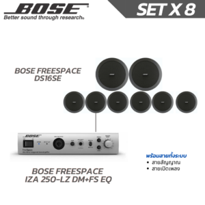 BOSE FreeSpace DS-16F & BOSE FreeSpace IZA 250-LZ-ATProsound