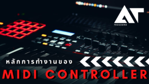 MIDI Controller