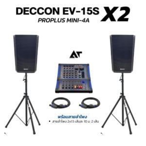 DECCON EV-15S & Proplus MINI 4A SET2