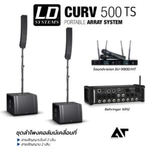 SET LD Systems CURV 500 TS+SU-990D+XR121