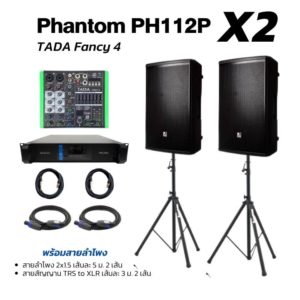 Phantom PH112P & Tada Fancy 4 SET2 ATProsound