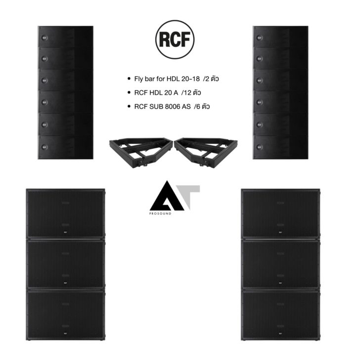 SET 12x12 RCF HDL 20 A/SUB 8006 AS SYSTEM