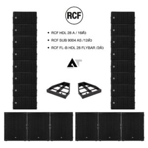 SET 14x14 RCF HDL 28 A/RCF SUB 9004 AS SYSTEM