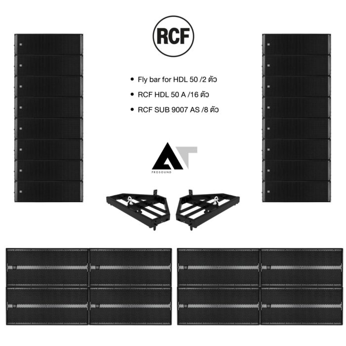 SET 12x12 RCF HDL 50 A/SUB 9007 AS SYSTEM