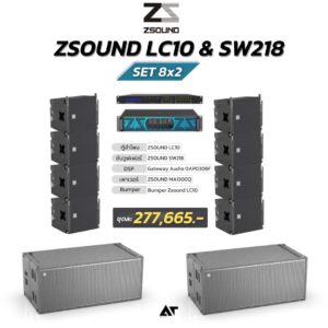 ZSOUND LC10 & SW218 SET 8x2