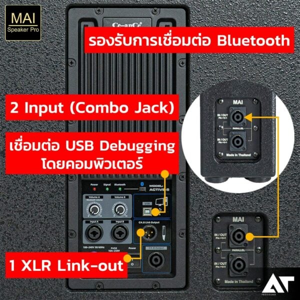 MAI Speaker Pro M804-18 ลำโพงคอลัมน์