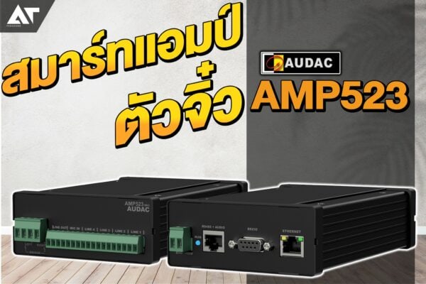 AUDAC AMP523