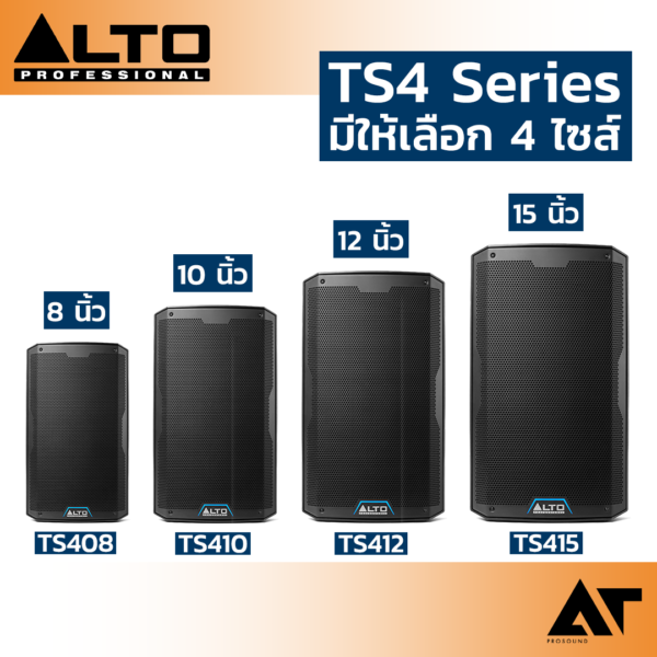 ALTO TS412