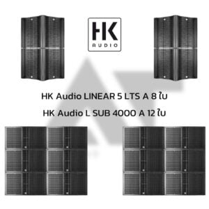 SET 12x8 HK AUDIO LINEAR 5 LTS A/L SUB 4000 A SYSTEM