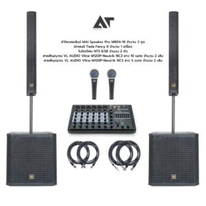 SET MAI Speaker Pro M804-18 & Tada fancy 8