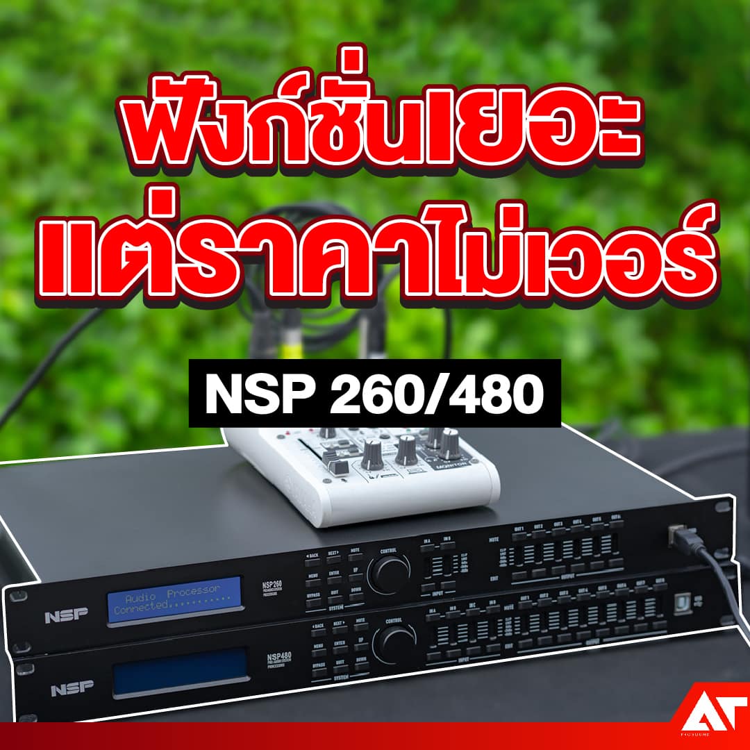 NSP-260 -Cover- AT-Prosound