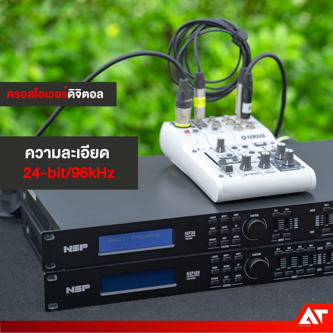 NSP-480 -Bitrate- AT-Prosound