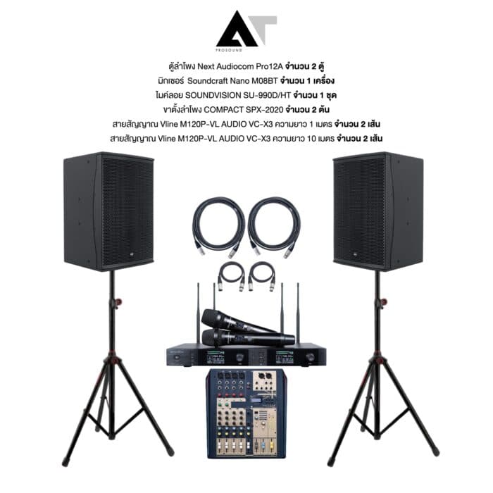 SET 1x1 Next Audiocom Pro12A/Soundcraft Nano M08BT