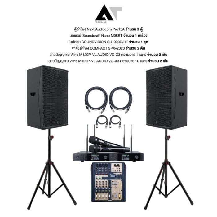 SET 1x1 Next Audiocom Pro15A/Soundcraft Nano M08BT