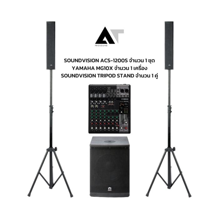 SET 2.1 SOUNDVISION ACS-1200S/Yamaha MG10X