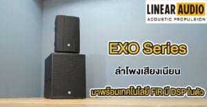 Linear Audio EXO Series