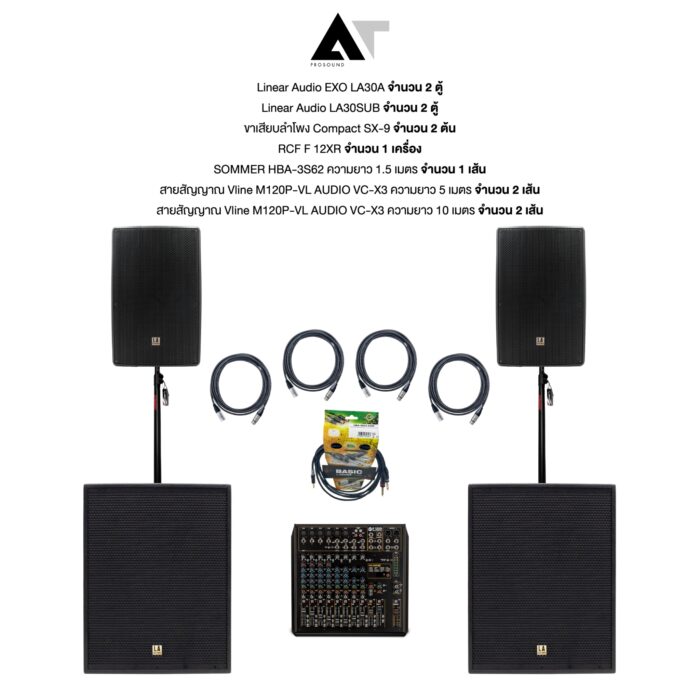SET 2x2 Linear Audio EXO LA30A/LA30SUB+RCF F 12XR